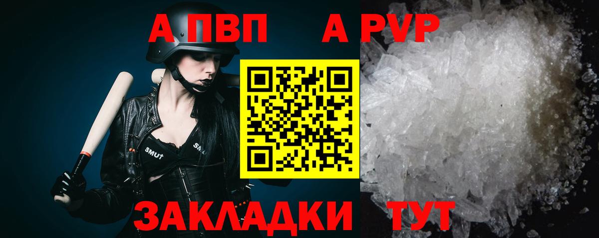 Alfa_PVP мука Клин