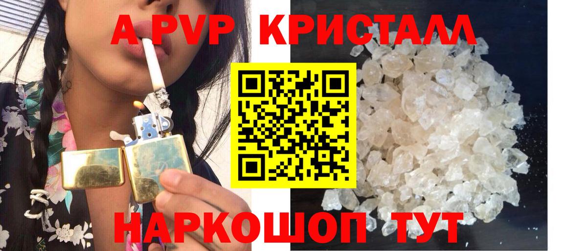 Клин  Альфа ПВП VHQ  Alpha PVP  Вход с VPN  Alpha PVP Соль 