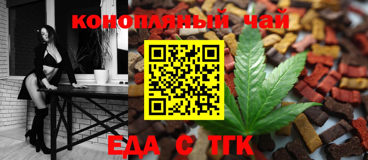Клин  Еда ТГК конопля  Вход с VPN 
