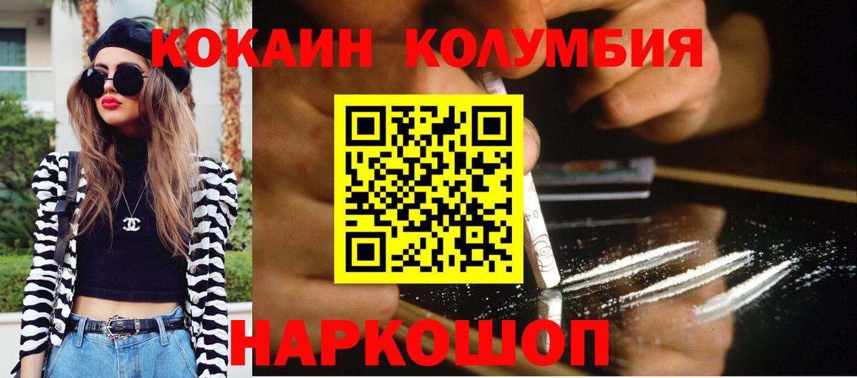 Клин  COCAIN FishScale  Вход с VPN 