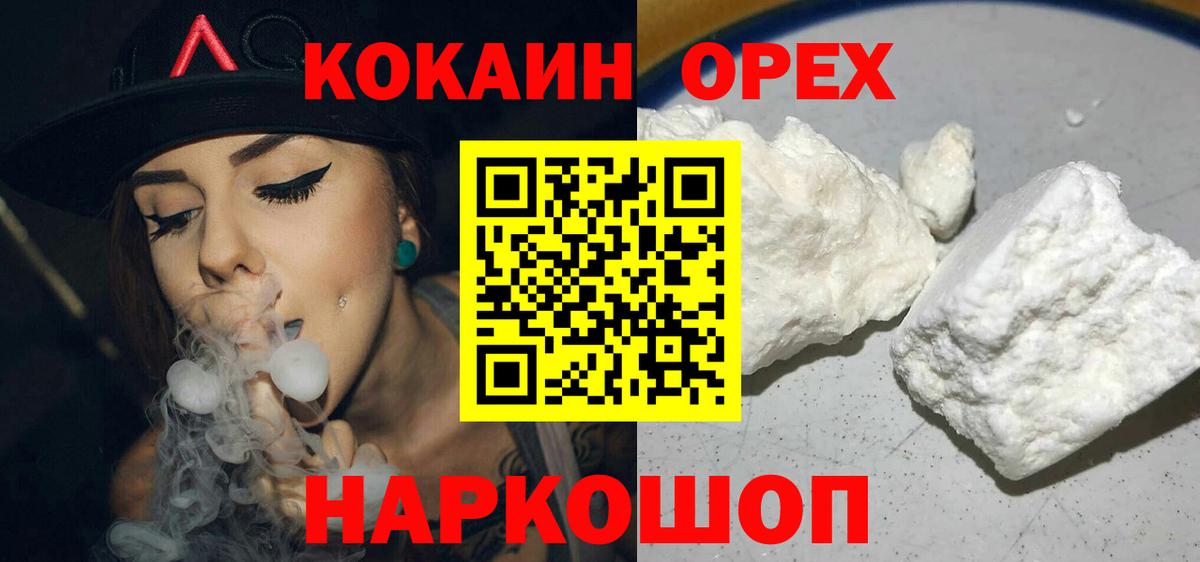 КОКАИН Эквадор Клин