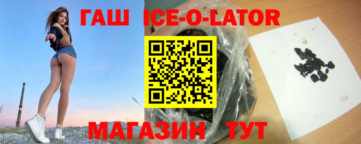 ГАШ гарик Клин