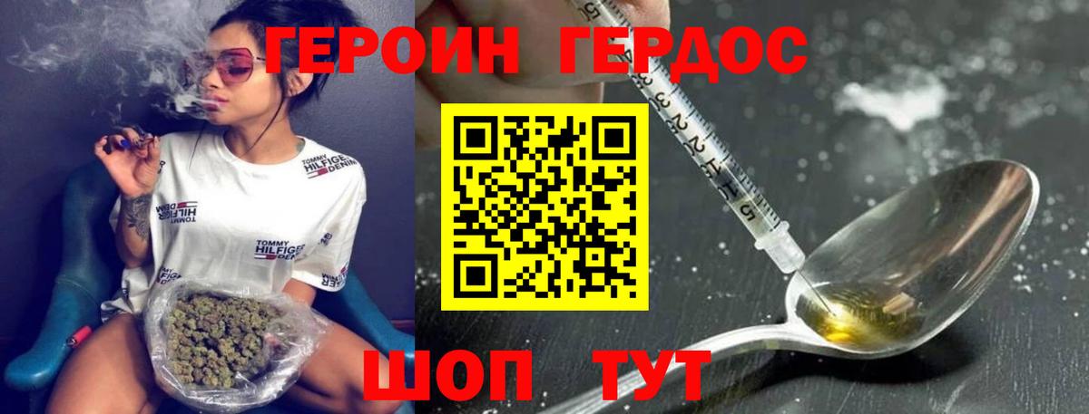 Героин хмурый Клин