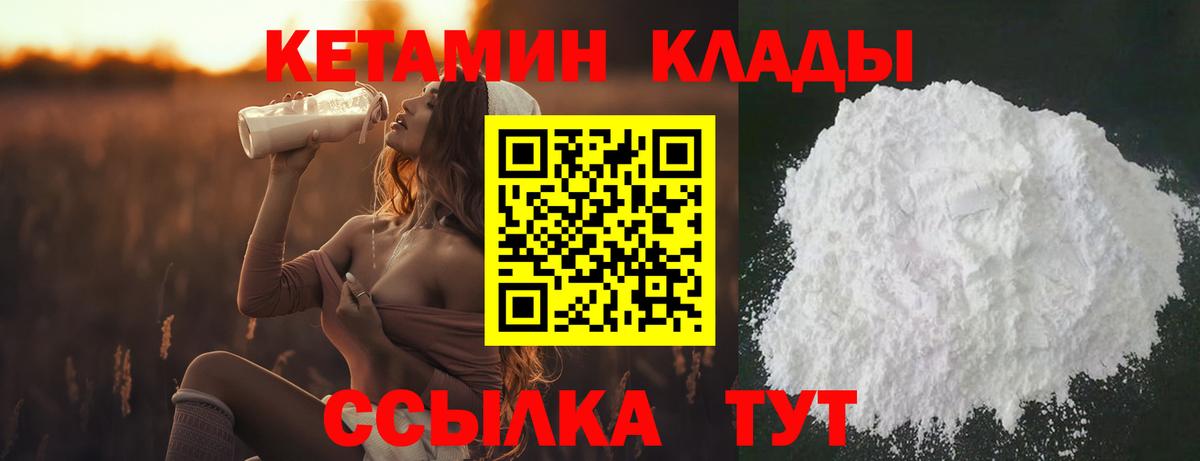 КЕТАМИН ketamine Клин