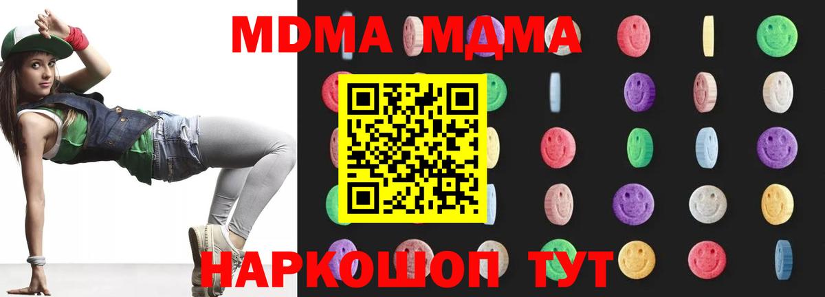 МДМА Molly  МДМА Molly  MDMA  Вход с VPN  Клин 