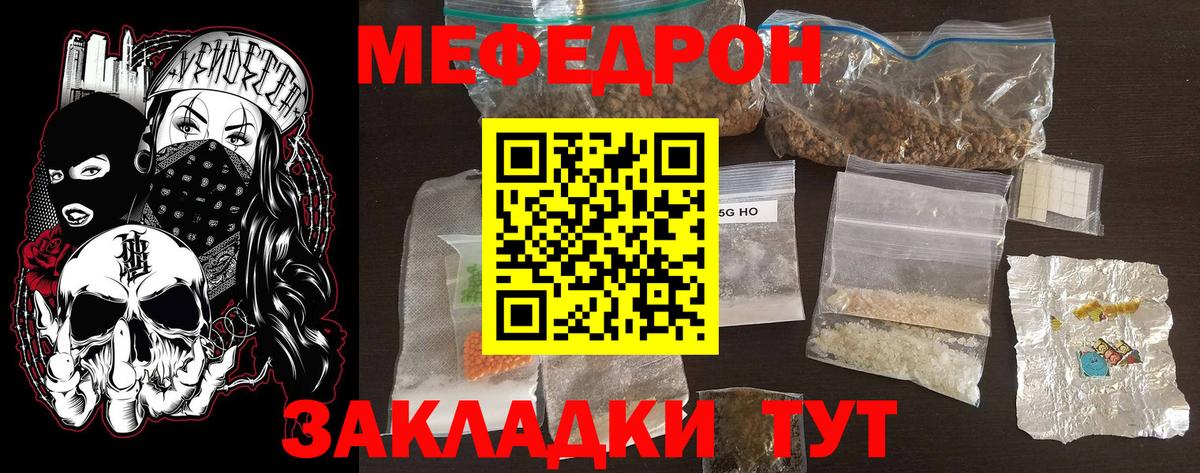 МЕФ мяу мяу  Меф  МЯУ-МЯУ  Клин  МЕФ мяу мяу  Вход с VPN 