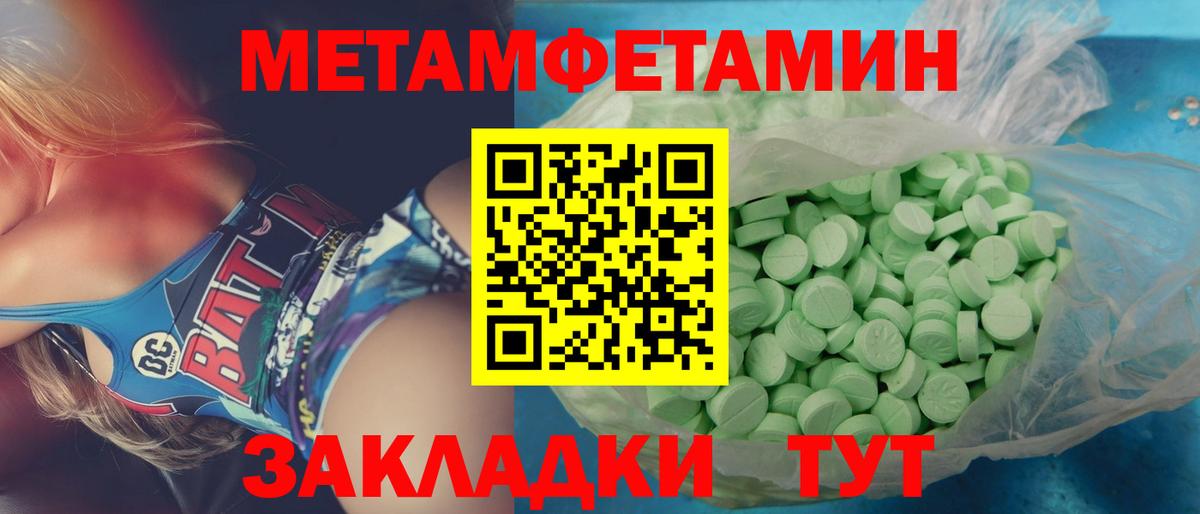 МЕТАМФЕТАМИН Декстрометамфетамин 99.9%  МЕТАМФЕТАМИН Декстрометамфетамин 99.9%  Вход с VPN  Клин 