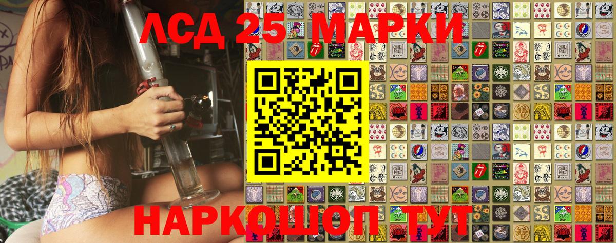 Марки 25I-NBOMe 1500мкг  Вход с VPN  Клин 